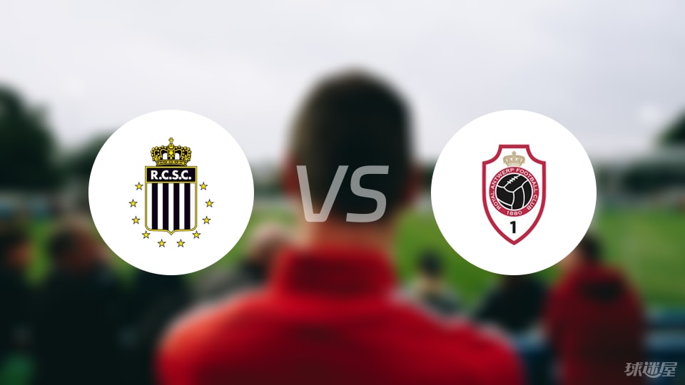 安特卫普 安特卫普