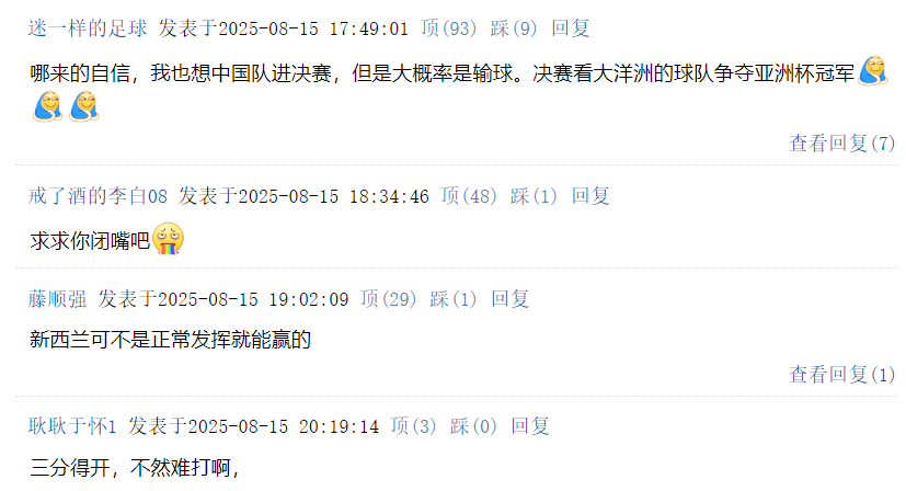 fb, 但中国队不, 的住 fb, 但中国队不, 的住