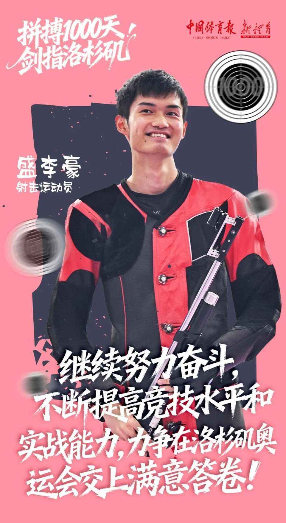 OQCXi, 洛杉矶奥运, 会倒计时 OQCXi, 洛杉矶奥运, 会倒计时